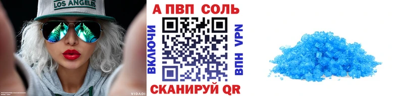 Alpha PVP VHQ  где купить   Шенкурск 
