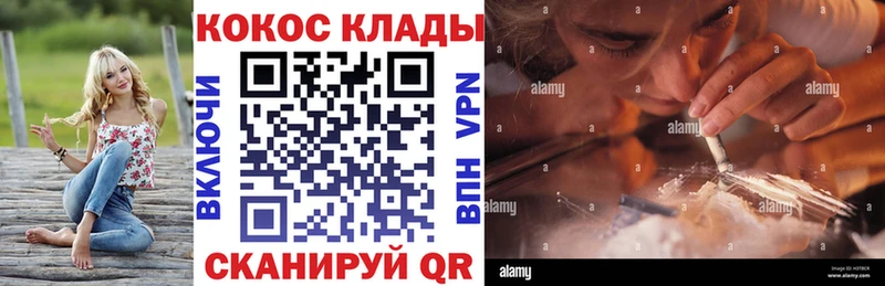 закладка  Шенкурск  КОКАИН 97% 