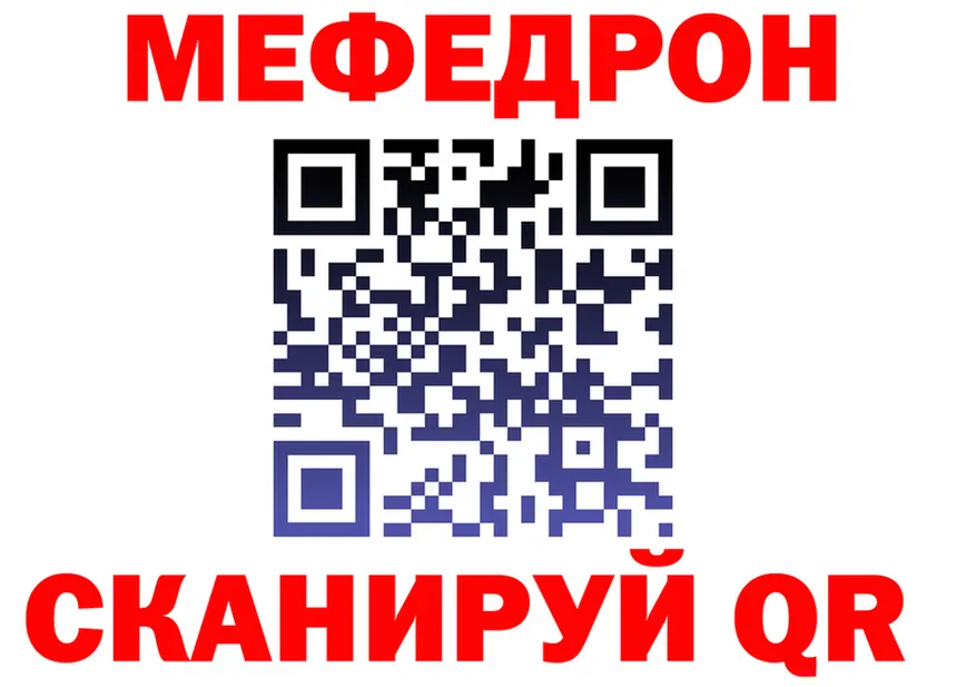 МЯУ-МЯУ 4 MMC сайт даркнет hydra Шенкурск