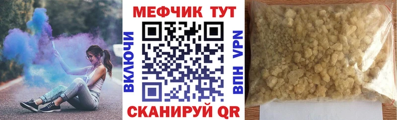 Мефедрон кристаллы  Шенкурск 