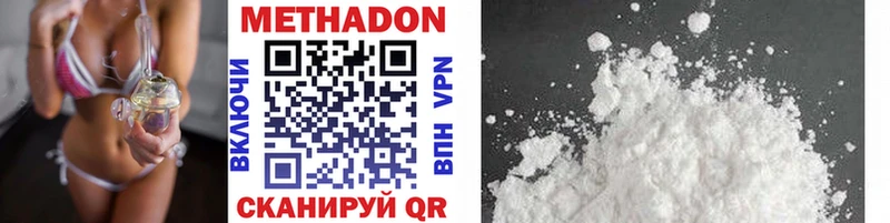 Метадон methadone OMG вход Шенкурск
