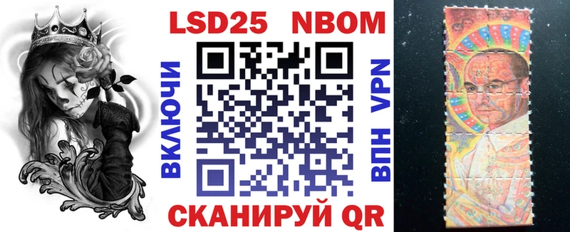 Марки 25I-NBOMe 1500мкг  Шенкурск 